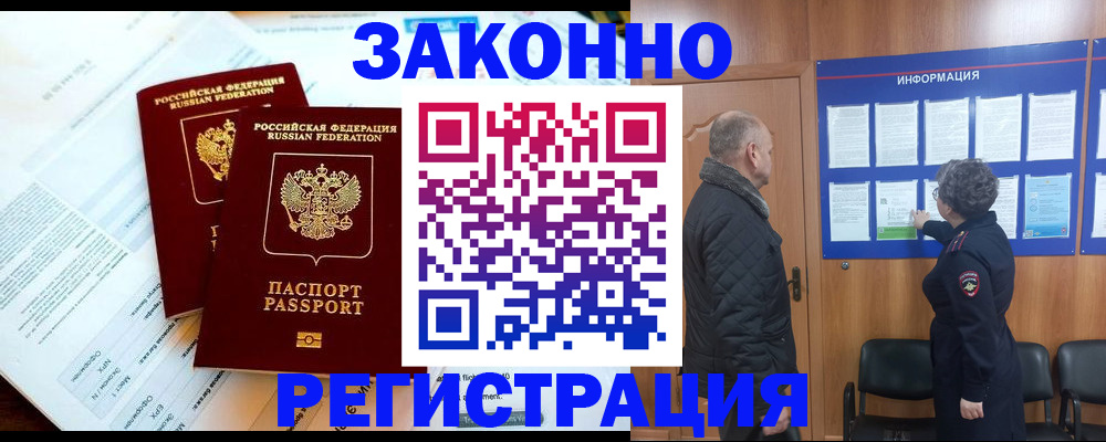 временная регистрация адрес в Вельске