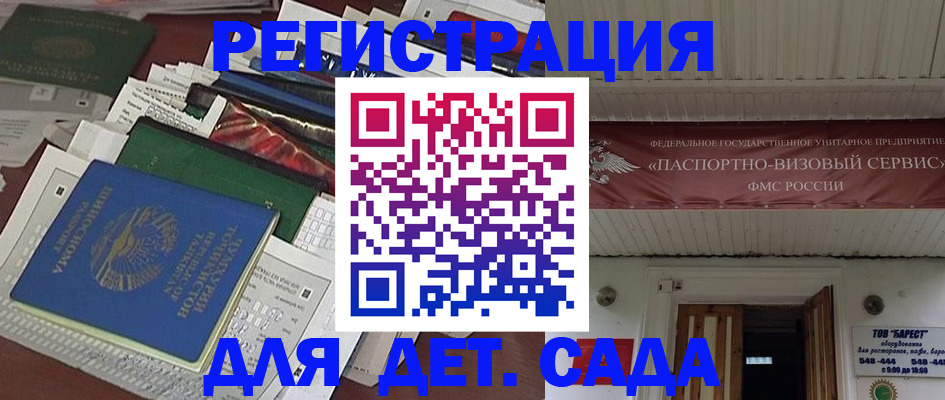 временная регистрация надежно в Вельске